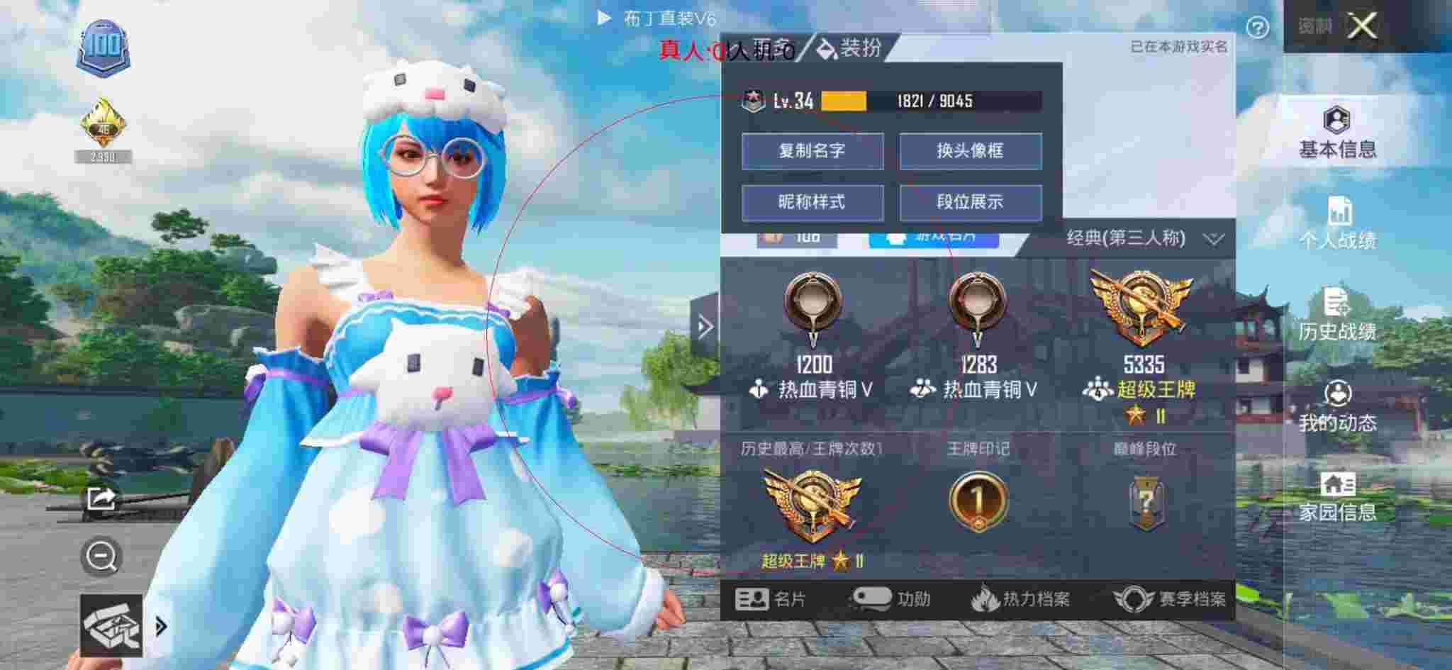 和平精英布丁直装透视 - ƽӢҵС˸辅助预览图
